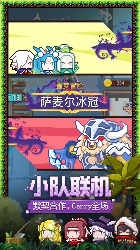 见习猎魔团