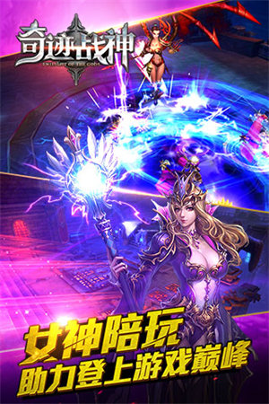 奇迹战神 奇迹战神