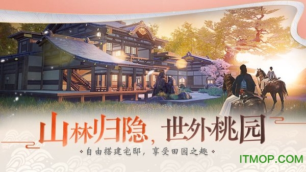楚留香新传 楚留香新传
