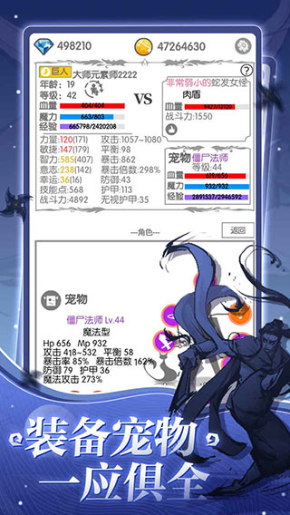 战斗无止境 战斗无止境