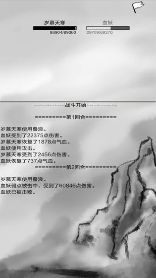 红尘问仙 红尘问仙