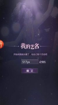 恋语梦之星 恋语梦之星