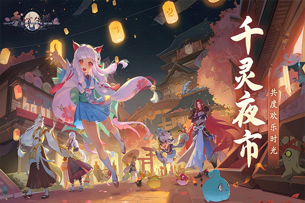 天境传说 天境传说