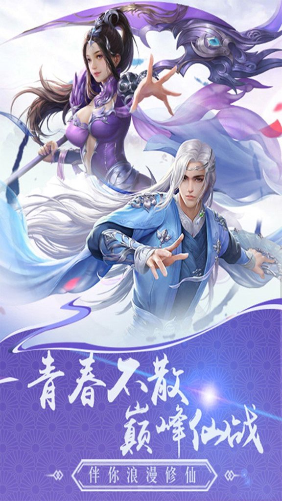 斩魔问道贺岁版 斩魔问道贺岁版