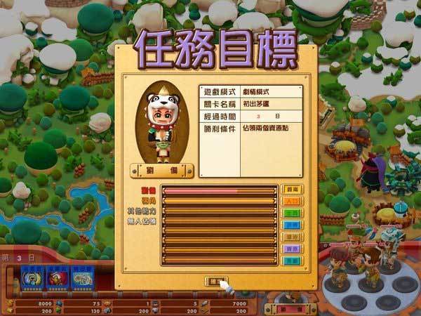 富甲天下5 富甲天下5