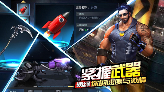 绝地竞速 绝地竞速