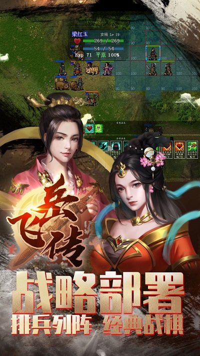 岳飞传游戏 岳飞传游戏