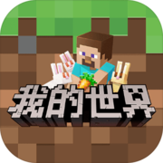 基岩版1.21.90最新版本最新2026