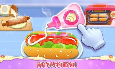 公主梦幻面包房 公主梦幻面包房