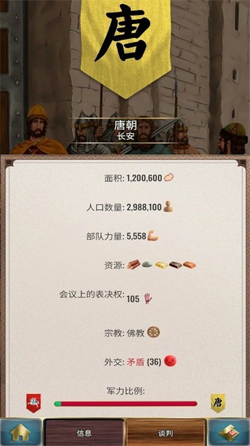 基辅罗斯2破解版无限钻石