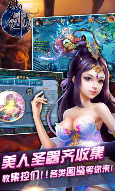仙剑外传 仙剑外传