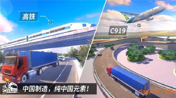 遨游中国2 遨游中国2