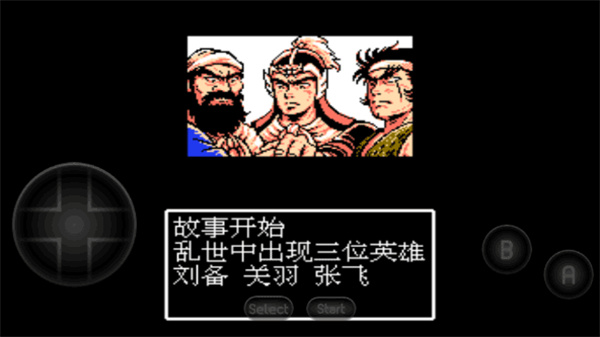 吞食天地复刻版 吞食天地复刻版