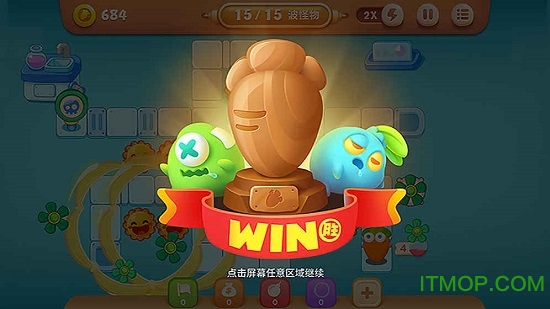 保卫萝卜5 保卫萝卜5