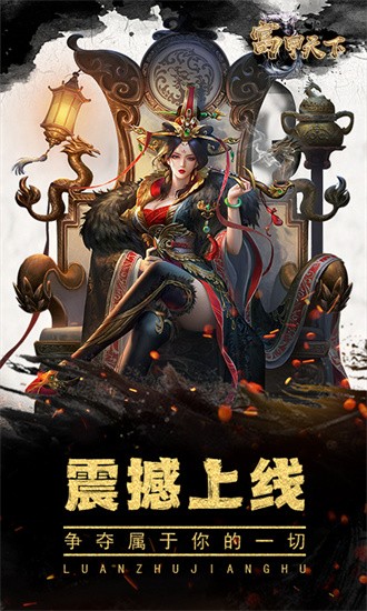 富甲天下 富甲天下