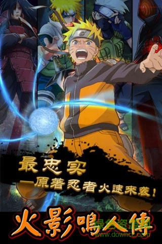 火影鸣人的日常生活最新版 火影鸣人的日常生活最新版