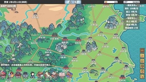 四海一商 四海一商