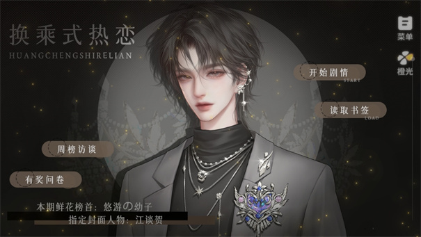 樱花热恋高校