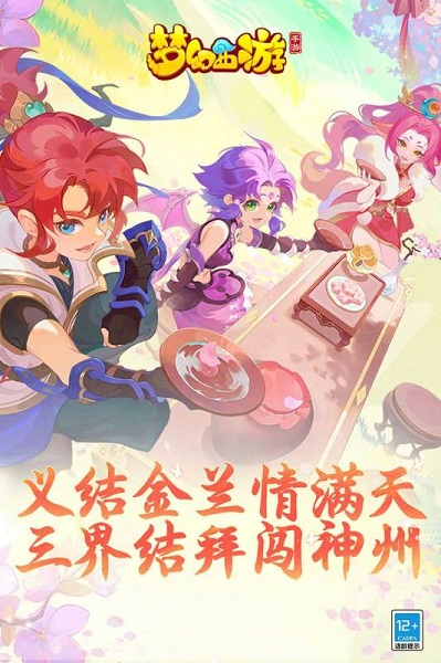 梦幻西游单机版神剑情天2