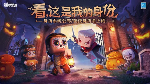 迷你世界内存小版本老版单机版