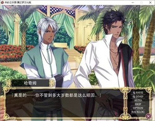 热砂的乐园手机版