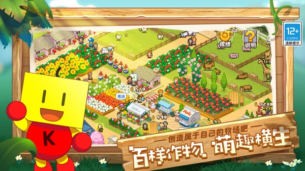 像素牧场物语折相思版最新版 像素牧场物语折相思版最新版