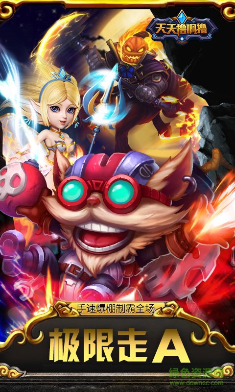 天天撸啊撸 天天撸啊撸