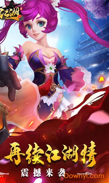 抖音热血江湖传手游 抖音热血江湖传手游