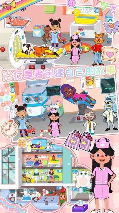 我的医院护士 我的医院护士