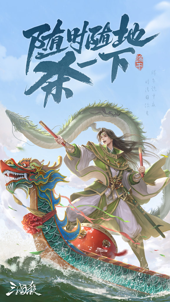 三国杀移动版 三国杀移动版