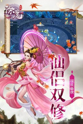 除魔 除魔