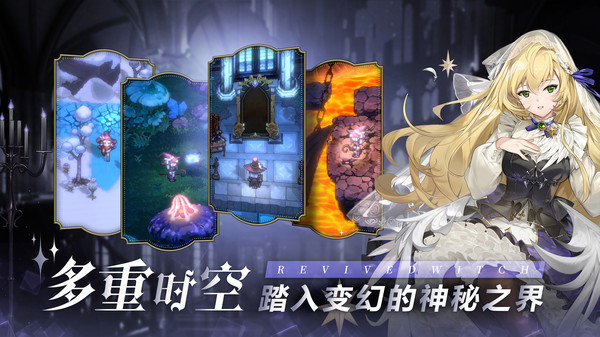 复苏的魔女 复苏的魔女