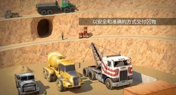 欧洲模拟卡车2 欧洲模拟卡车2