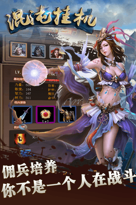 混沌挂机 混沌挂机