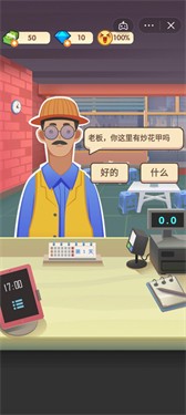 老爹大排档破解版无限金币免广告