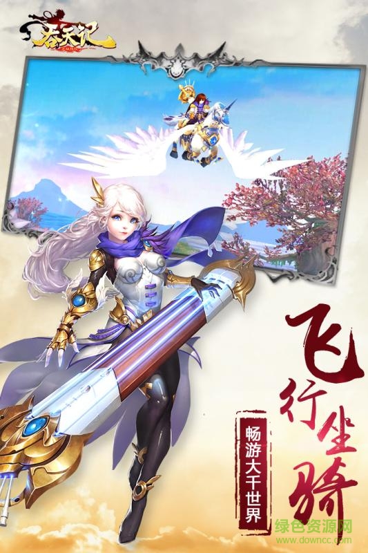 吞天记天梯互娱游戏中心 吞天记天梯互娱游戏中心