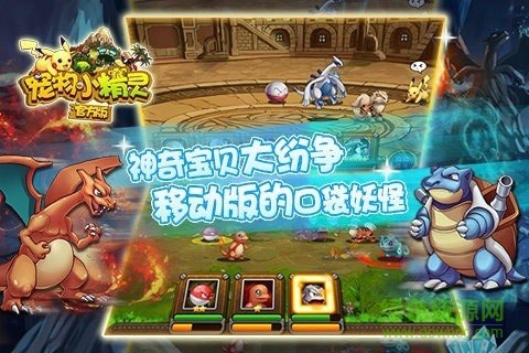宠物小精灵xy游戏 宠物小精灵xy游戏