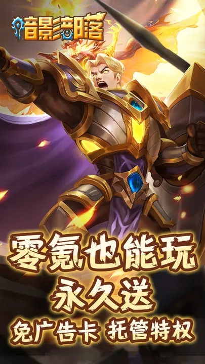 暗影部落 暗影部落