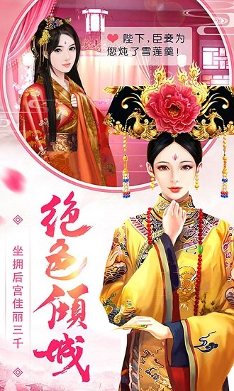 微信皇上吉祥2游戏 微信皇上吉祥2游戏