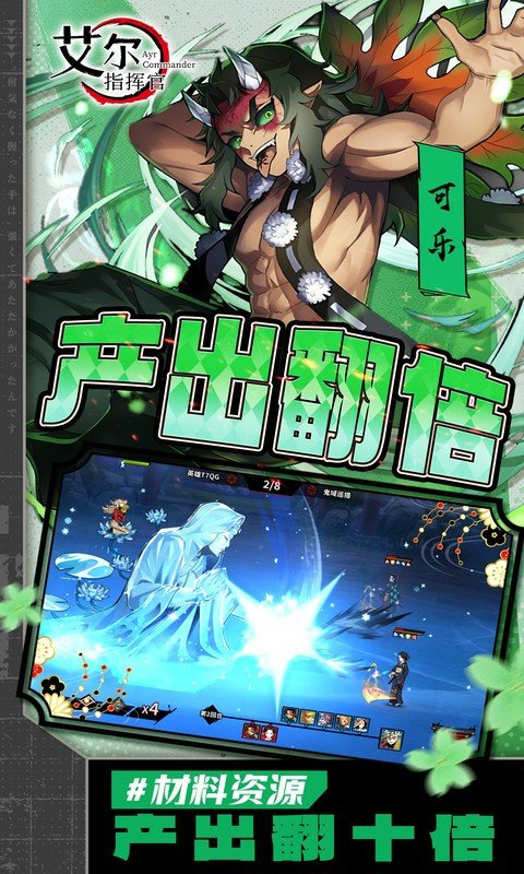 艾尔指挥官手游 艾尔指挥官手游