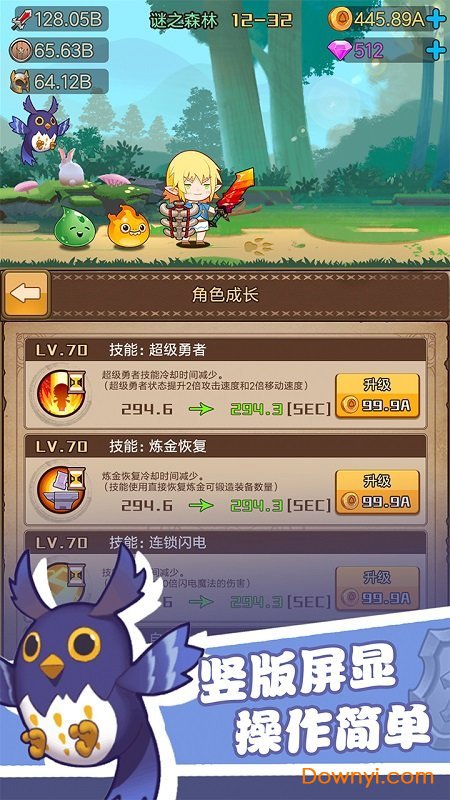 勇者之路2无敌版双人 勇者之路2无敌版双人