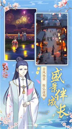 皇后成长计划2下载手机版
