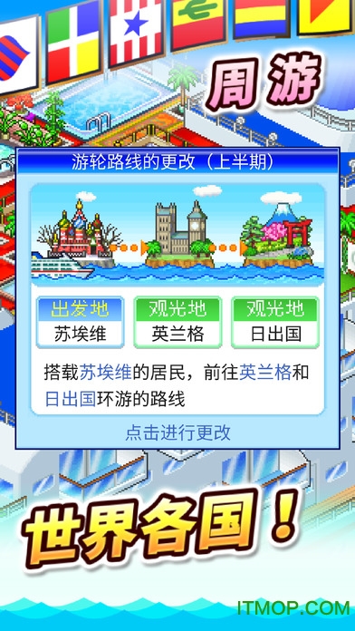 豪华大游轮物语无限钻石版官网版