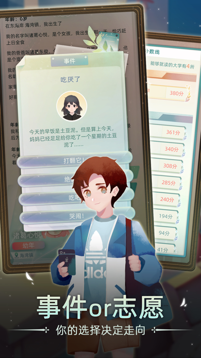 当代人生 2024最新版