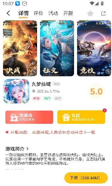 一起嗨