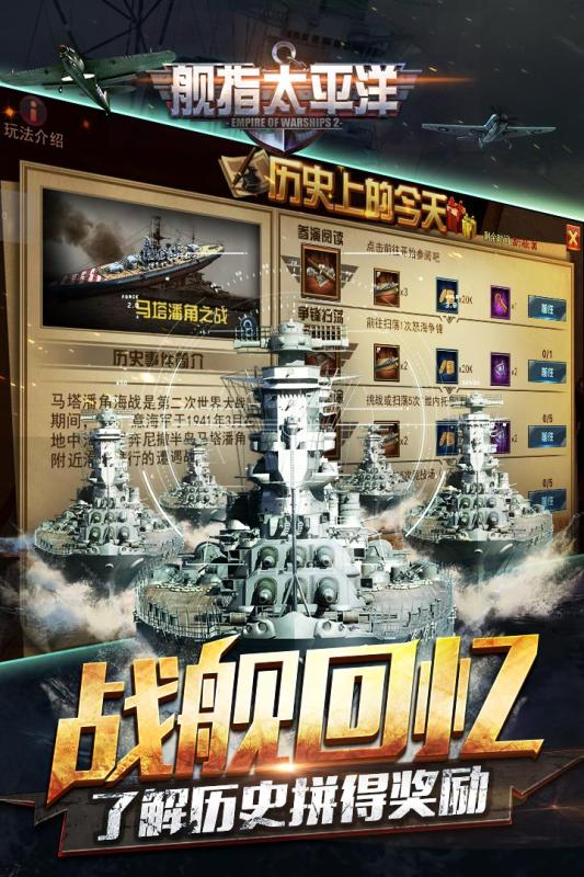 舰指太平洋破解版 舰指太平洋破解版