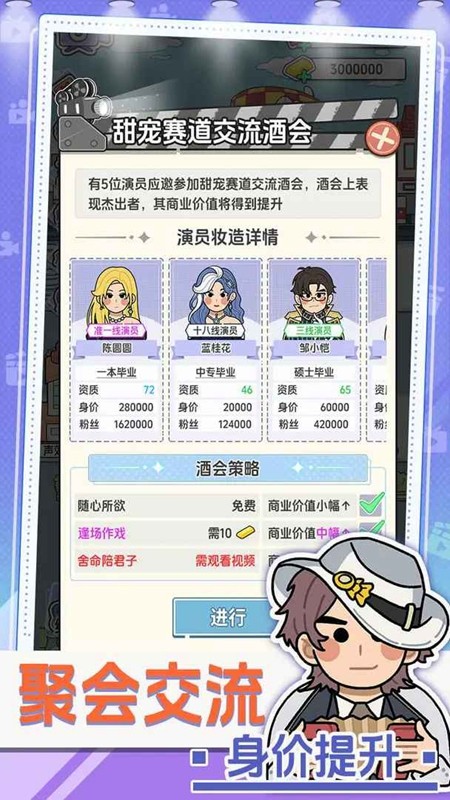 我要拍短剧