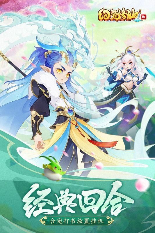 幻灵修仙传 幻灵修仙传