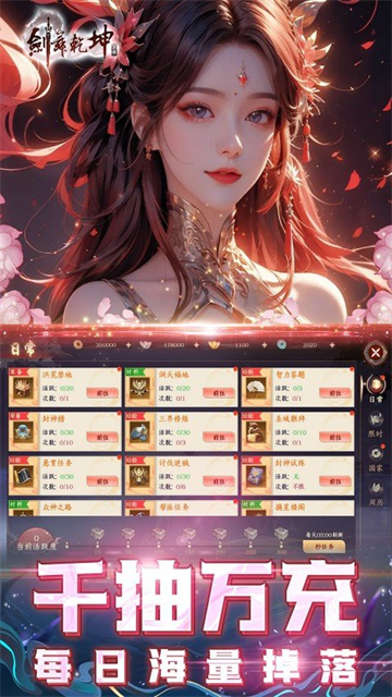 剑舞乾坤 剑舞乾坤