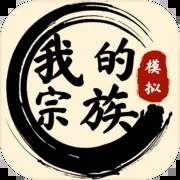 我的宗族折相思最新